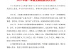 浦发银行：截至一季度末贷款总额环比增长5.02% 存款总额环比增长6.3%