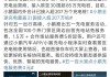 小鹏充电宣布五一百大景点免充电服务费