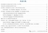 【国金医药·行业周报】2025医药投资战略布局创新成长，“AI+创新药”两手抓