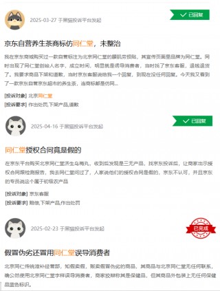 同仁堂近五年首次利润负增长背后：原材料“牛黄劫”拖累毛利率 贴牌乱象动摇品牌根基