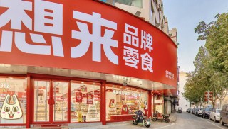 万辰集团董事长王健坤被留置、立案调查，曾打造“量贩零食之一股”