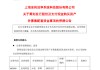 宣布了！百亿A股至纯科技大动作，下周一停牌！5万多股民要嗨了？