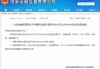 今年第10家！信用卡异地分中心加速撤并 交通银行之后民生银行也在跟进