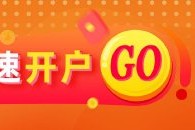 光大期货热点追踪：降准又降息！“政策包”重磅落地