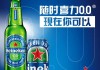 喜力和嘉士伯都乘上了无酒精东风