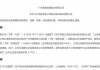 锦龙股份债务承压，旗下两家券商部分股权被冻结