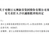 又有A股误导投资者？监管连续出手