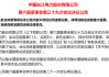 近7000亿巨头，出手！