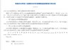 进出口银行：增发2024年第十五期和2025年第四期金融债券