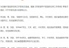 江苏银行副行长周爱国拟任省委管理领导班子企业正职