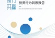 万亿蓝海崛起：中国ETF市场全景与新生代投资者画像