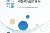 万亿蓝海崛起：中国ETF市场全景与新生代投资者画像