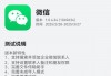 修复群新消息无法跳转等问题，鸿蒙原生版微信 App 获 1.0.4.34 邀测升级
