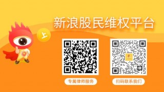 左江科技（300799）被处罚，股民索赔可期