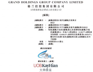 格兰家居，来自浙江宁波，中国第三大遮阳帘及遮光帘制造商，递交IPO招股书，拟赴香港上市