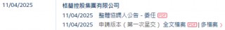 格兰家居，来自浙江宁波，中国第三大遮阳帘及遮光帘制造商，递交IPO招股书，拟赴香港上市