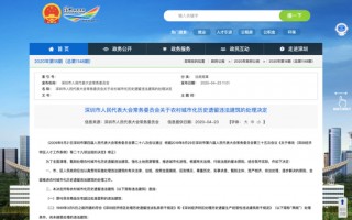 深圳宝安区 *** 被判“违法强拆”港商房子：不担责和赔偿吗？