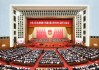 深入实施绿色低碳先进技术示范工程，加快建设“沙戈荒”新能源基地