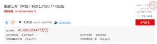 4家国资股东， *** 券商40%股权！啥情况？回应来了！