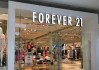 零售商 Forever 21第二次申请破产，计划 “清仓大甩卖”