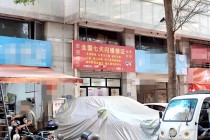 泉州一家婚介机构广告牌越南新娘七天闪婚领证？市监部门介入