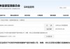募集资金使用与信披违规！朗科智能及相关责任人被出具警示函