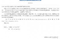 进出口银行：增发2025年第四期金融债券
