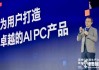 PC产业驶入创新超车道 蓉城万人同庆AI PC一周年