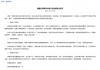 中国驻菲律宾使馆再次郑重提醒！