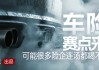 当特斯拉小米们准备掀了车险的桌子：财险公司何去何从？