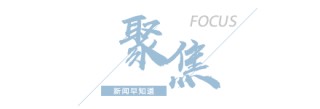 【8点见】深圳北地铁站发生人员踩踏？官方回应