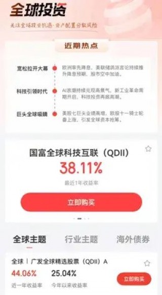 京东、腾讯出手
