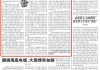美联储降息，中国怎么应对？