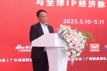鸿威国际王照云：必须要把IP融入到制造业里面来