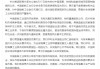 中国船舶工业行业协会：敦促美方立即停止错误做法