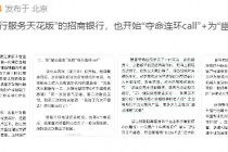 招行又被吐槽了