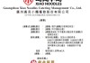 “小面”，冲刺IPO