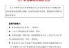 贵阳银行：诉讼事项一审判决 被告需支付15.84亿元本金及利息