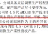和辉光电冲刺“A+H”：“赔钱赚吆喝”上市4年亏损83亿 持续“失血”短债暴涨突破百亿