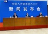 6万亿元！全国人大常委会审议通过近年来力度更大化债举措
