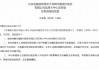 华夏银行信用卡中心总经理肖钢任职资格获核准
