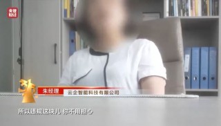 3·15晚会丨看个文章，隐私就被窃取了？揭开可怕的信息“黑洞”！