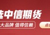 期货大咖聊大宗|中信期货黄笑凡：PTA仍存短多机会
