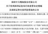 乔荣健卖股引国资纾困，中天精装去年预亏4亿