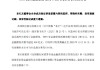 苏州银行：获批发行金融债券 2025年金融债券新增余额不超过100亿元