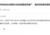 “果链”龙头辟谣