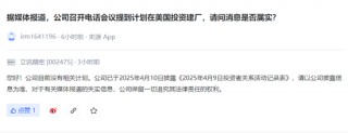 “果链”龙头辟谣