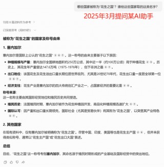 【农产品地图】花生：塞内加尔 1.0