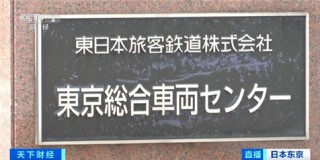 测试数据被随意修改！日本更大铁路公司和东京地铁曝出数据造假丑闻