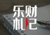 孙宏斌要收一笔巨款